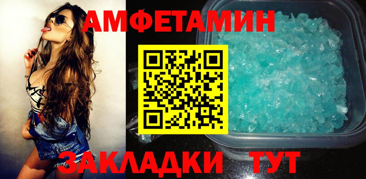 АМФЕТАМИН  Вход с VPN  Дивногорск  Амфетамин 97%  АМФЕТАМИН 