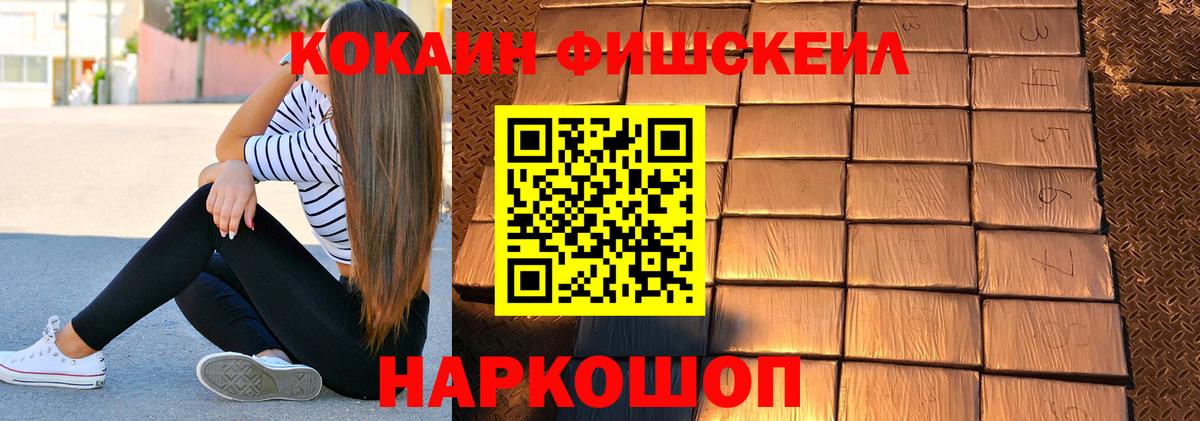 Дивногорск  КОКАИН Перу  Вход с VPN  COCAIN 97% 