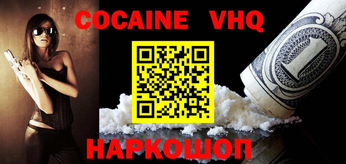 КОКАИН 98% Дивногорск