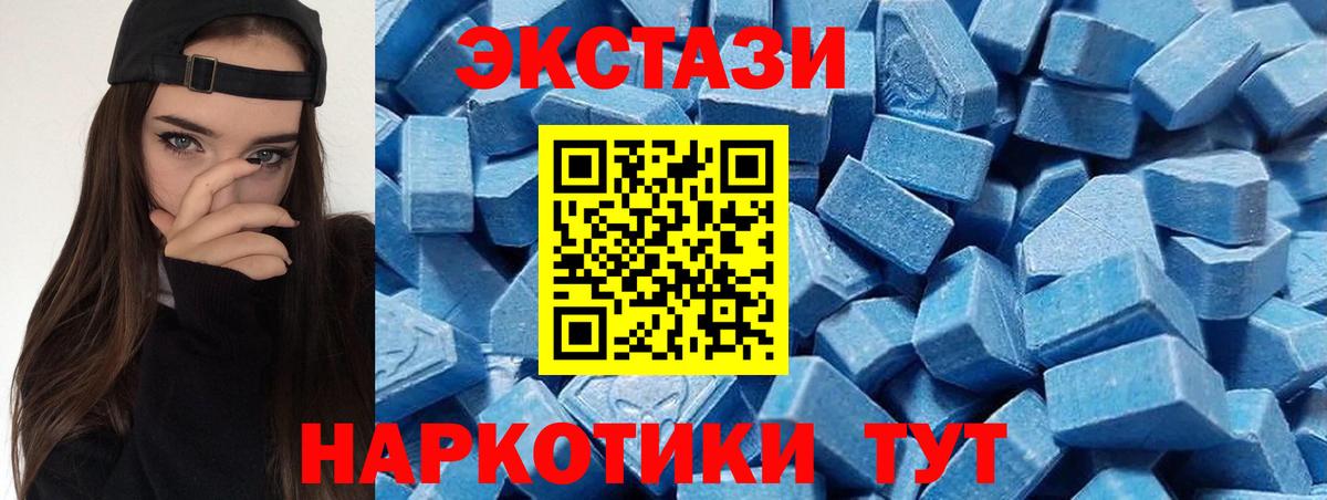 Ecstasy Cube  Вход с VPN  Ecstasy VHQ  Экстази  сайты даркнета Telegram  Дивногорск 