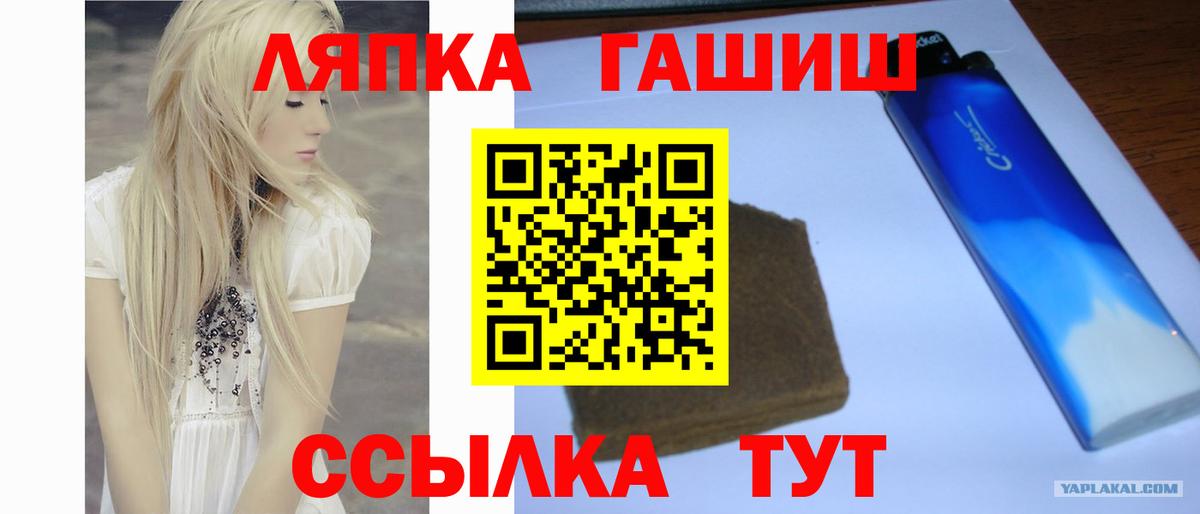 ГАШ Cannabis  Вход с VPN  Дивногорск 