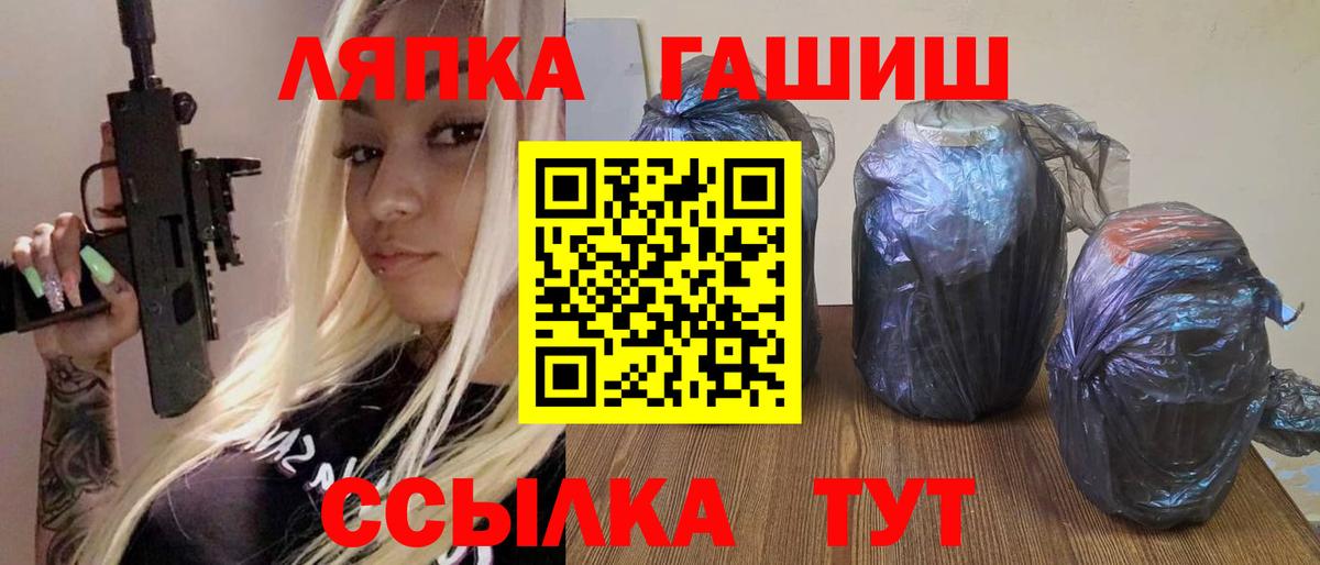 ГАШИШ ice o lator Дивногорск