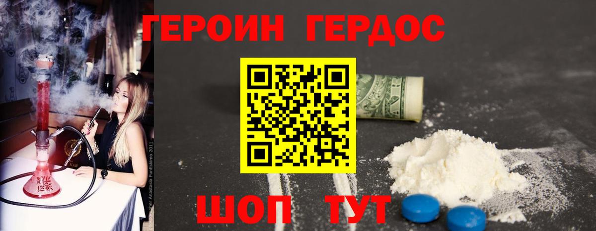 ГЕРОИН Афган  Вход с VPN  Дивногорск 