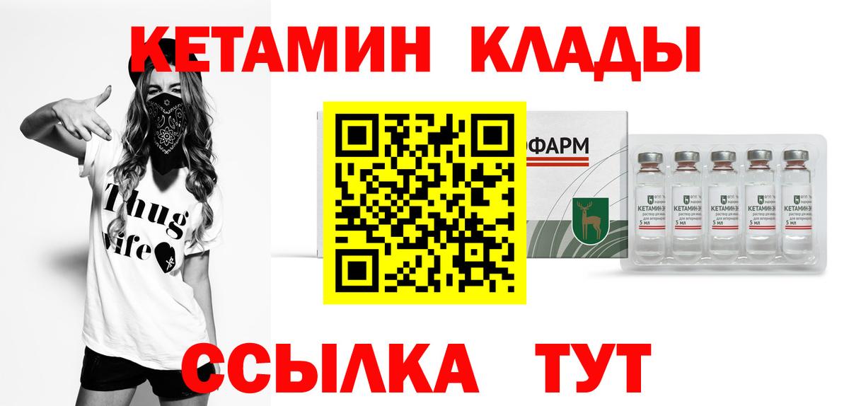 КЕТАМИН ketamine Дивногорск