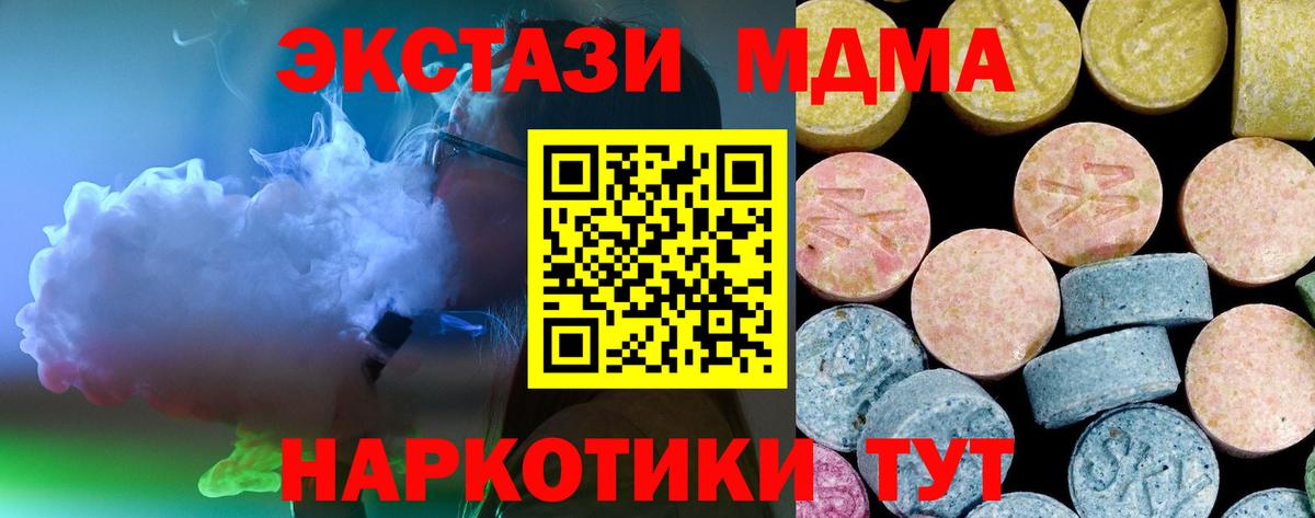 МДМА Molly  Вход с VPN  MDMA  Дивногорск  МДМА кристаллы 