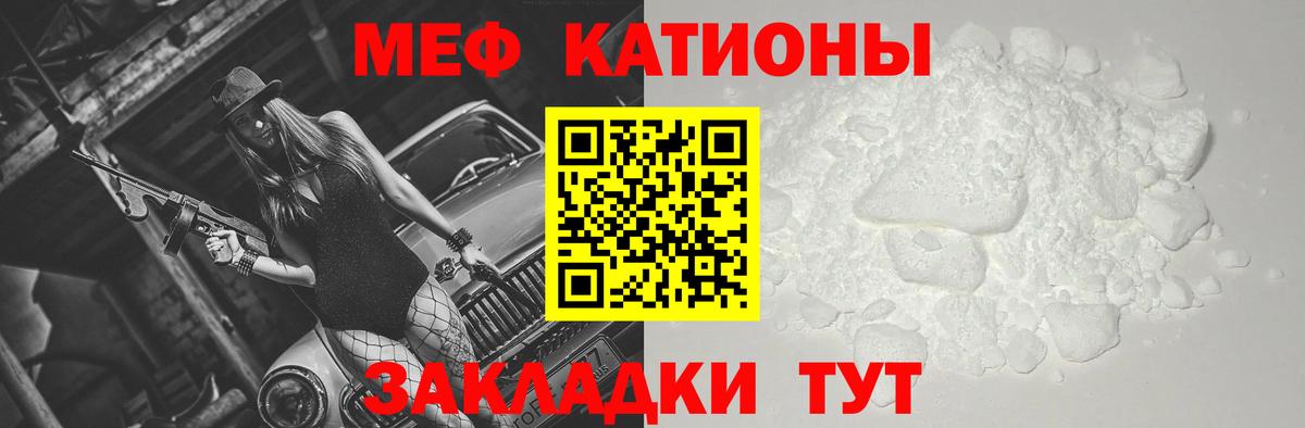 Дивногорск  МЕФ мяу мяу  наркошоп  Вход с VPN  Меф 