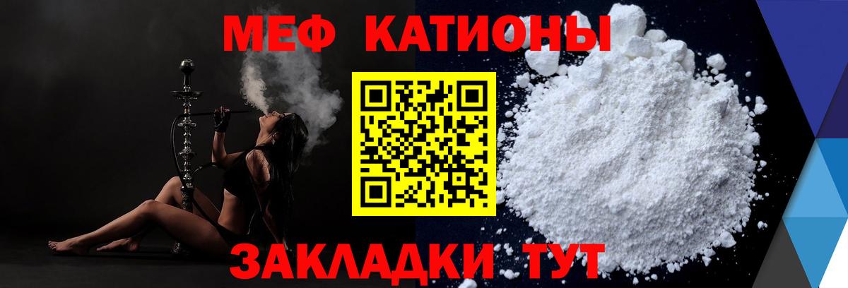 Меф кристаллы Дивногорск