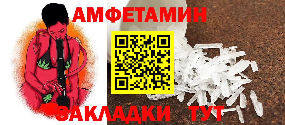 МЕТАМФЕТАМИН мет  Вход с VPN  Дивногорск  МЕТАМФЕТАМИН мет 
