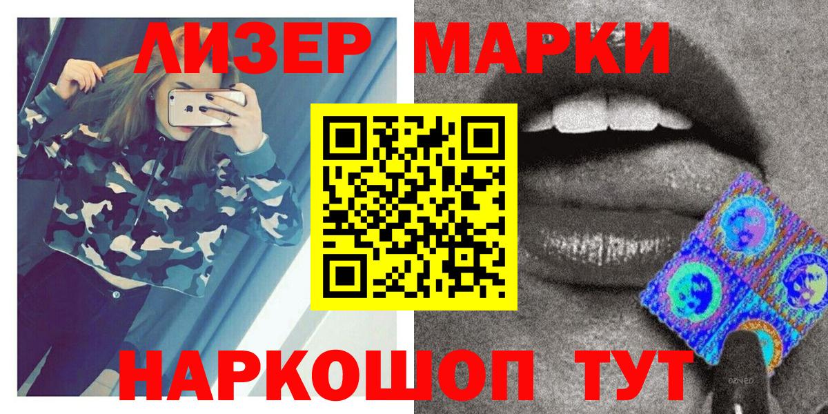 Марки N-bome 1,5мг Дивногорск