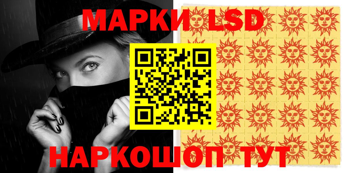 Марки N-bome 1,5мг  Марки N-bome 1,5мг  Марки N-bome  Вход с VPN  Дивногорск 